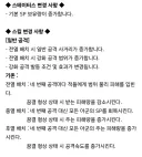 트릭컬) 이번 업데이트