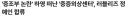 중증외상센터 천장미 배역 교체