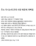 꼰대 사장 때문에 화나는 직원