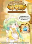 트릭컬) 오피셜 주인공이 좋아하는 복장