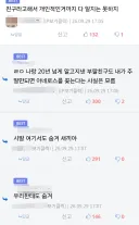 닛몰캐쉬) 그 댓글 근황
