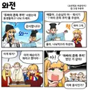 조선엘프) 아바이가 쫀득하고 주체사상이 맛있어요!.manhwa