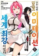 뭐냐 이 라노벨은