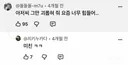 미성년자 아이돌 성희롱 악플 수준(혐오주의)