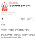 요즘 영화관에 비매너들 왜케 많아요??
