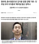 김용민) 중수청장-공소청장, 검찰 출신 막아야