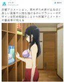 전설의 쿄애니 여학생 속옷사건