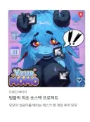 텀블벅) 와 이거 뭐냐