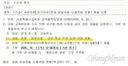 [단독] 국힘 이인선 ''암살자들' 관람 현황 내라' 학교에 요구