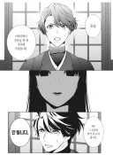 아버지가 주선한 혼담에 반대하는 어머니.manhwa