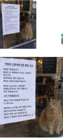 카페에 붙은 경고문