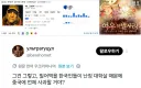베스트에 또 우크라 욕해줘 글이 올라와서 보니까 익숙하신 분이 보이네요