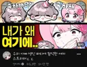 인방) 러끼님 시아버님한테 인사 드리러 갔구나