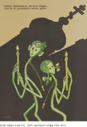 1970년대 소련 선전물