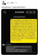 사실 밝혀지면 제보자 법적조치 할거라는 동물학대 보령 글램핑장 사장