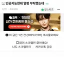 인공지능한테 얼평 부탁했는데