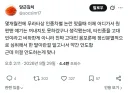 인종차별 논란 순수 체급으로 정면돌파한 만화가