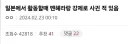 멘헤라 사귄 썰