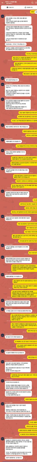 [분노] 카카오T 고객센터 대응 수준