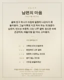올해 이별을 겪으며, 가족에게 미리 남겨 둘 페이지를 만들었습니다