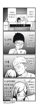 아무도 상처받지 않는 NTR결말