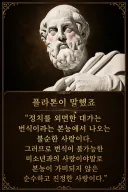 정떡러들은 지적 훈련이 잘되어있는 사람들임
