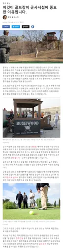 국군과 미군의 공통점