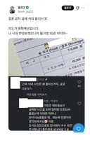결혼 공지 글에 식대 올리신 분. twt