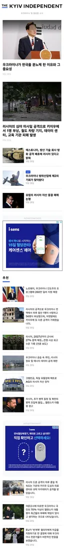 [우크라이나] 벨라루스,러시아 검문소 공격, 러시아 진격 인증, 강제징병, 공습 영상 등