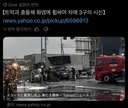 승용차 트럭추돌 후 화재 3명 사망