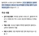 어떤 E스포츠에서 사라진 문화