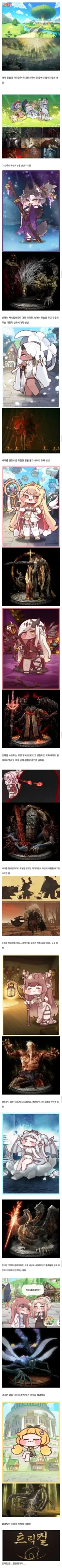 트릭컬) DLSS 5.0 OFF