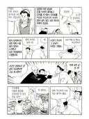 생각해보면 미친거 같은 식객 에피소드