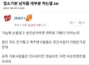 업소 가 본 남자들이 꼭 하는 말.jpg