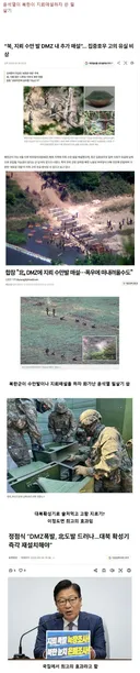 윤석열식 북한이 수만발 지뢰매설 할때 쓴 필살기