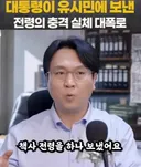 이재명이 유시민에게 보낸 사람