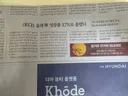 한국경제신문 9월 24일 목요일자 신문
