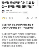 국방장관 북지뢰 확실