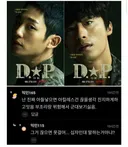 Dp를 보고 결심한 여자.jpg