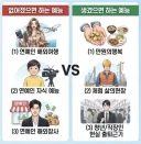 없어졌으면 and 다시 보고싶은 예능.jpg