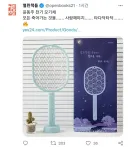 윤동주 시인 콜라보 아이템.jpg