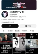 현재 헛저격으로 저격 쇼츠 영상 내린 사망여우 근황