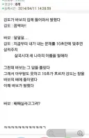 10초 내에 문제를 풀면 살려주마.jpg