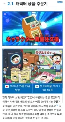 오타쿠 최적화 도라에몽 도구