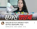 사망여우의 한가인 저격에서 의아한 점.jpg