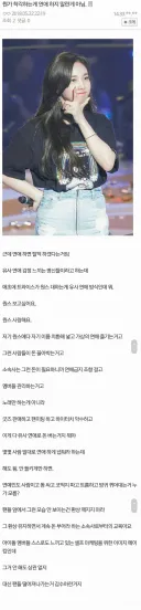 아이돌 연애에 대한 덕후의 일침
