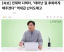 전재학 태어난걸