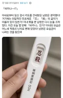 "여보, 이번엔 임신이야 아니야?"