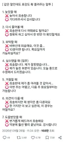 트위터에서 열띤 호응을 받고 있는 사회생활 말하기 팁.jpg