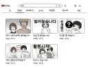 어느 유튜브 커플 채널의 변화.jpg